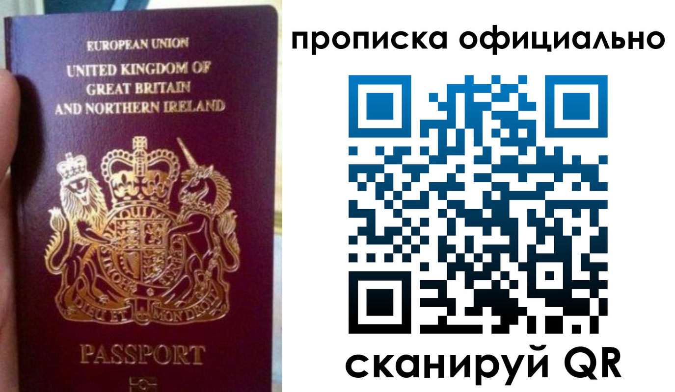 временная регистрация гарантия в Туапсе
