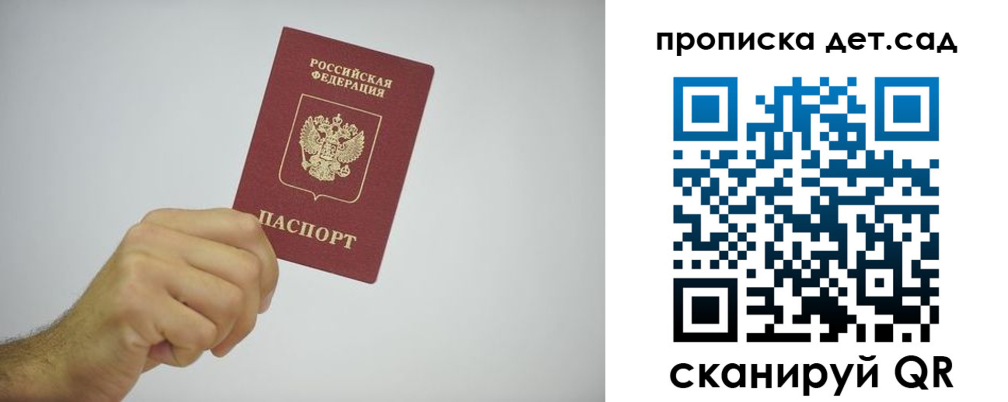 регистрация для школы в Туапсе